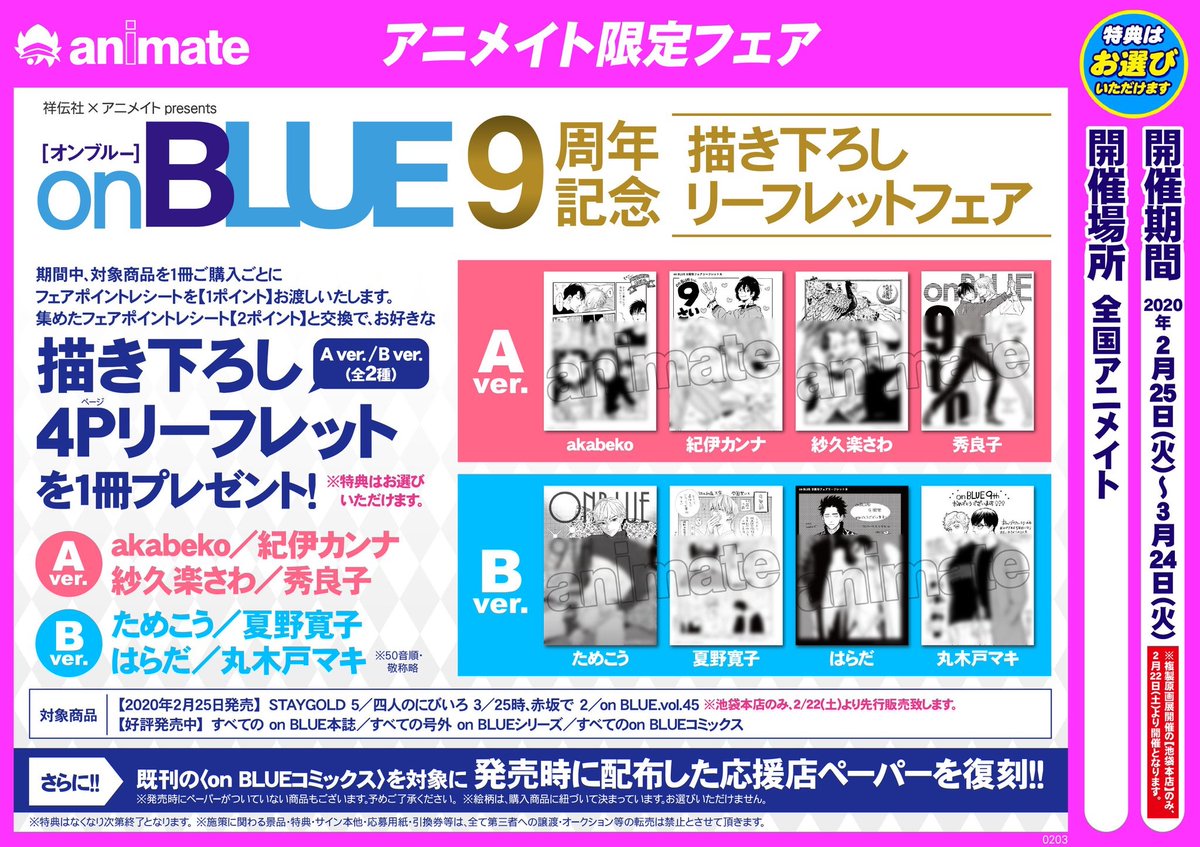 四人のにびいろ3 Min T ミント 四人のにびいろ3 Min T ミント