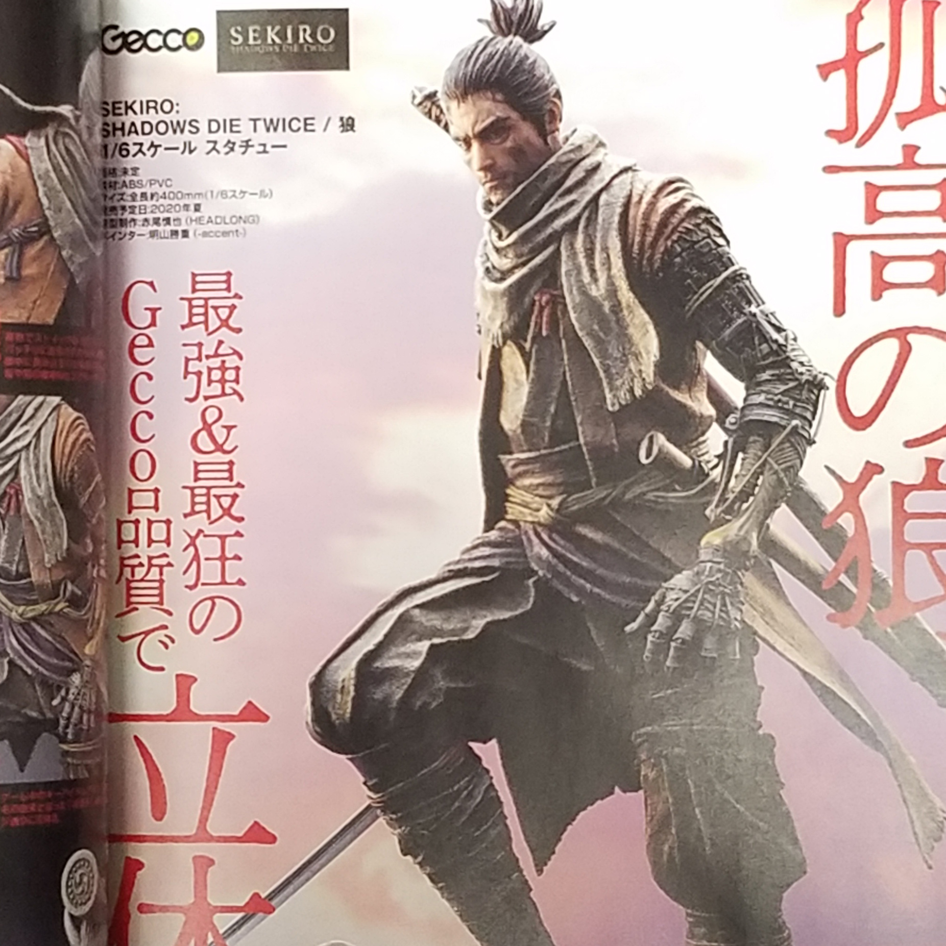 Gecco Corp Sekiro Shadows Die Twice Wolf 1 6 Scale Statue Appeared On Figure Oh Magazine No 265 Check Out The Details On Page 94 95 Thank You Sekiro T Co Ysxltlopy7
