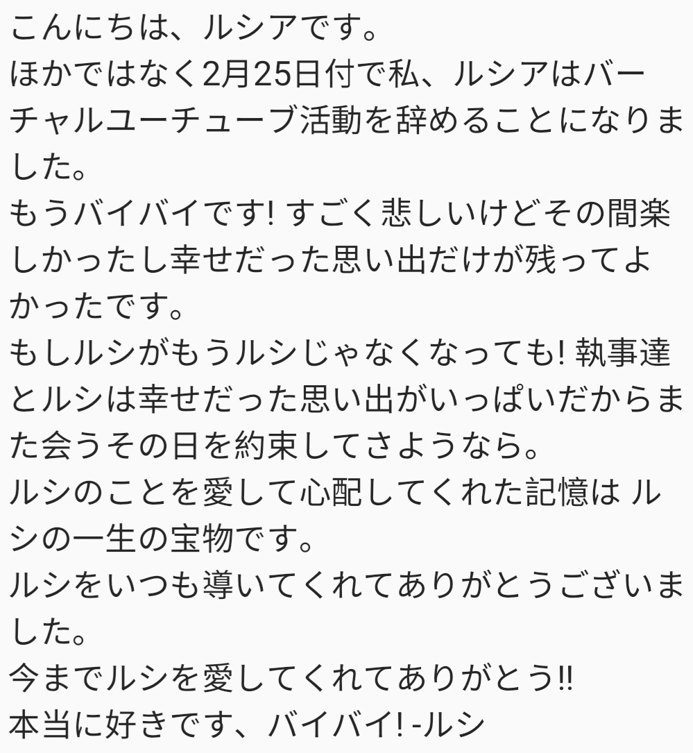 LuciaVtuber's tweet photo. 待ってくれてありがとうございました。 
ごめんなさい。
引退配信はありません。バイバイ
기다려주어서 고맙습니다.
그리고 미안해요.
은퇴 방송은 없습니다.
안녕. https://t.co/IVAGGkWXd8