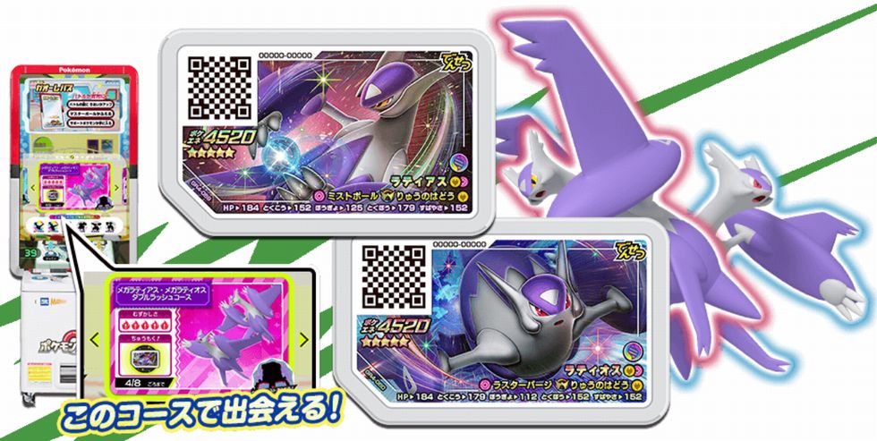 ポケモンメザスタ 公式 おはガオーレ 今日2 27に メガラティアス メガラティオス ダブルラッシュコース が開放 このコースで出会える ラティアス ラティオス は2匹ともメガシンカできる ダブルわざディスク だよ ガオーレ ポケモンガ