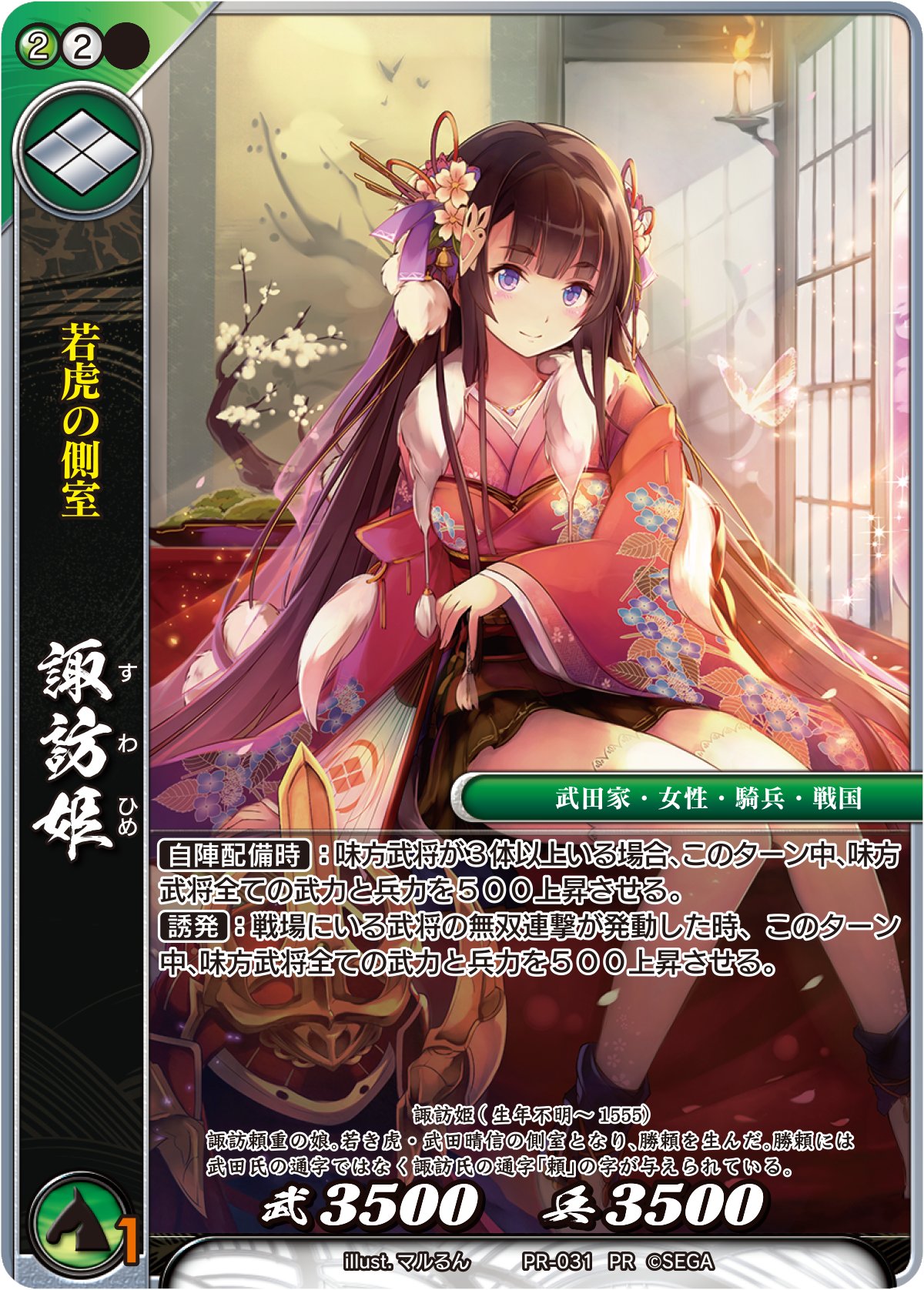 セガ「戦国大戦TCG」公式アカウント (@1059taisenTCG) / X セガ「戦国大戦TCG」公式アカウント (@1059taisenTCG) / X
