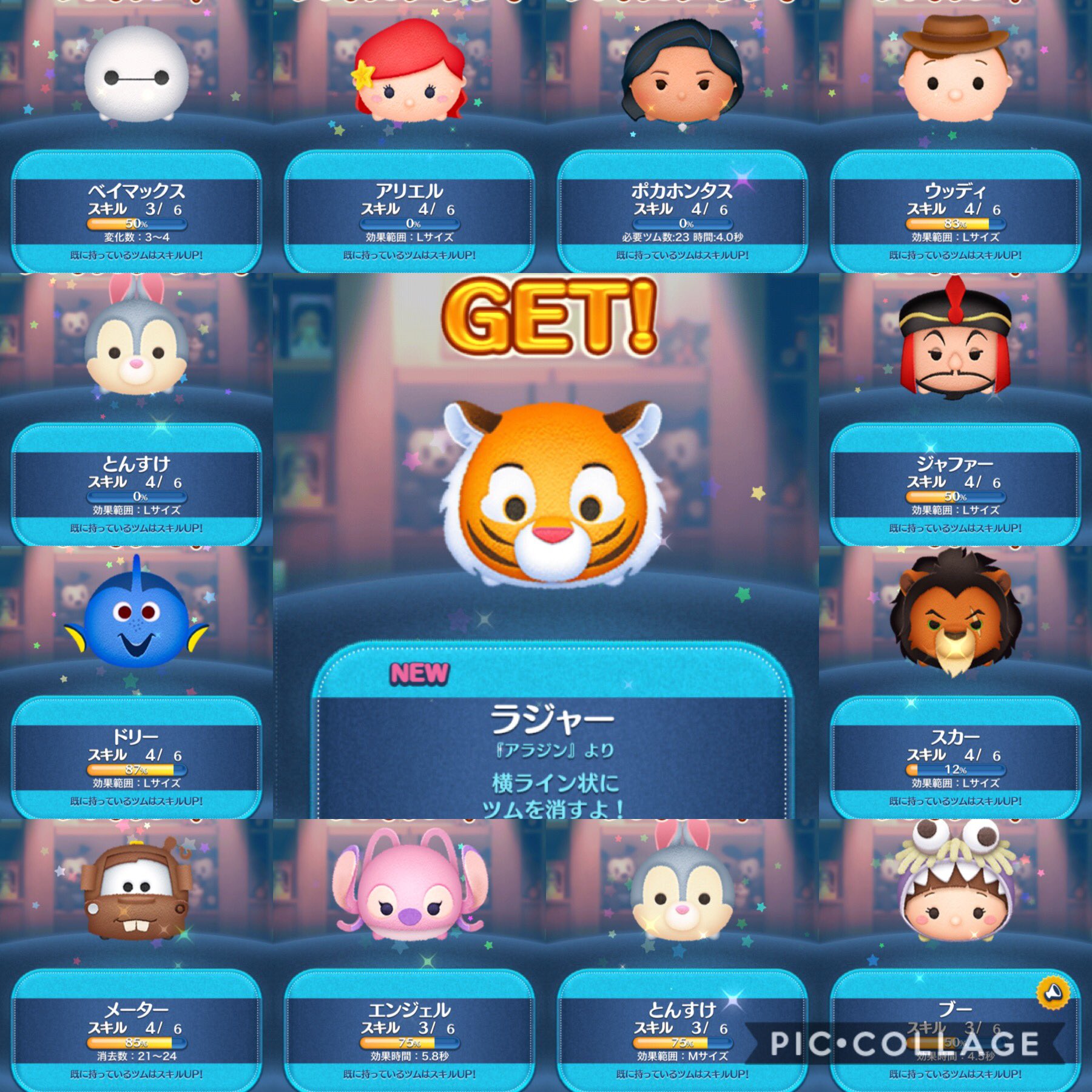 ツムツムnew D ｳﾜｧｧｧﾝ 月の初めに引くべきだったーーーー ツムツム ツムツムnew 新ツム プレミアムガチャ T Co Fj7xvbqx65 Twitter