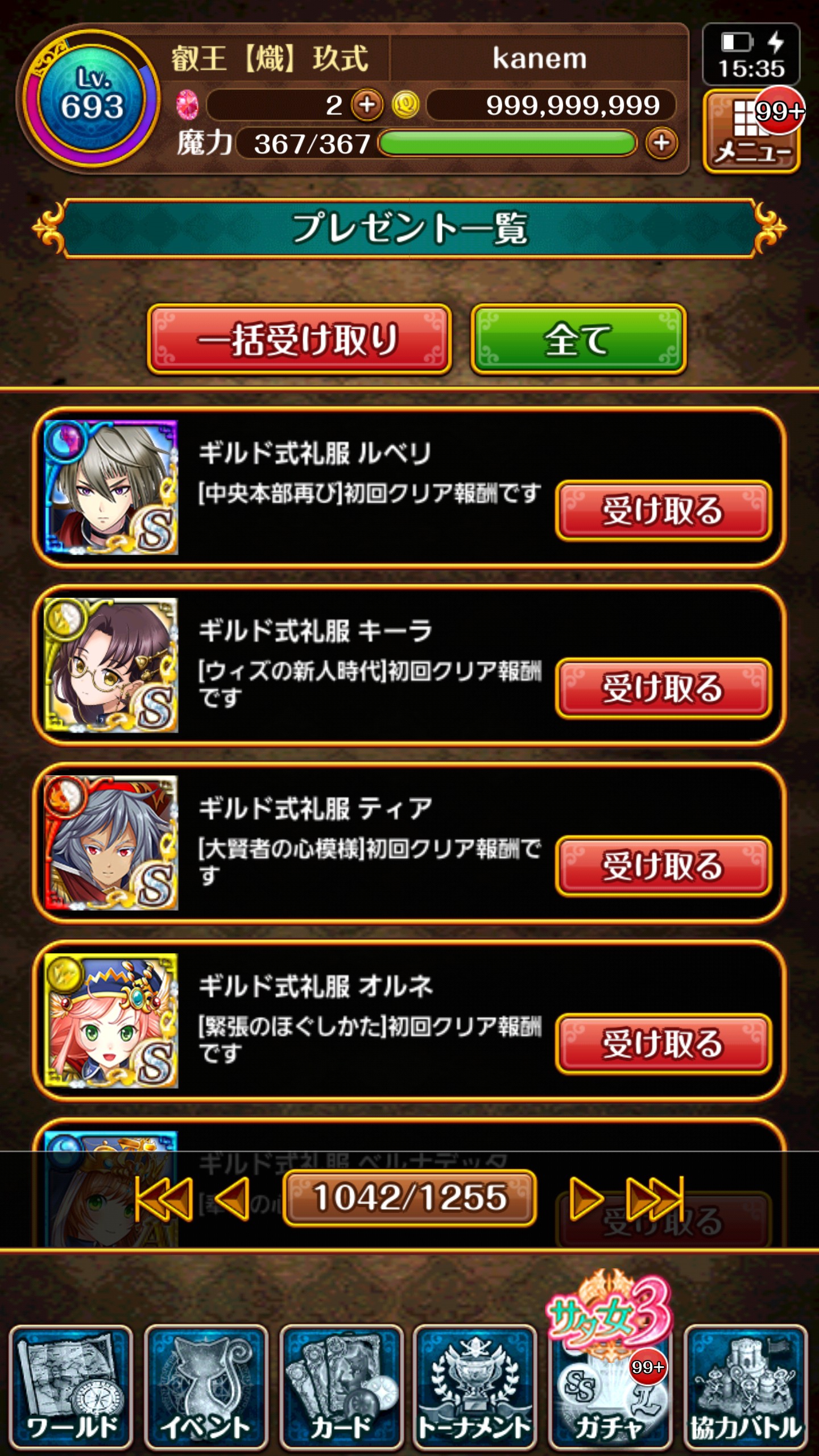 黒猫のウィズ攻略 Gamewith Ver 3 9 2からプレゼントボックスのデザインが変更されたようです 機能は変わらずそのまま T Co 4l30md0ath Twitter