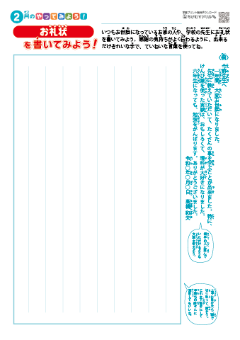 ちびむすドリル En Twitter 新着情報 本日公開いたしました 小学国語 敬語の種類と使い方 学習ポスター テスト 挑戦シート付き T Co 70nbsjxqpz 目上の人を敬う気持ちを表す時や ていねいに物事を伝える時などに使う敬語 場面に合った言葉使いで