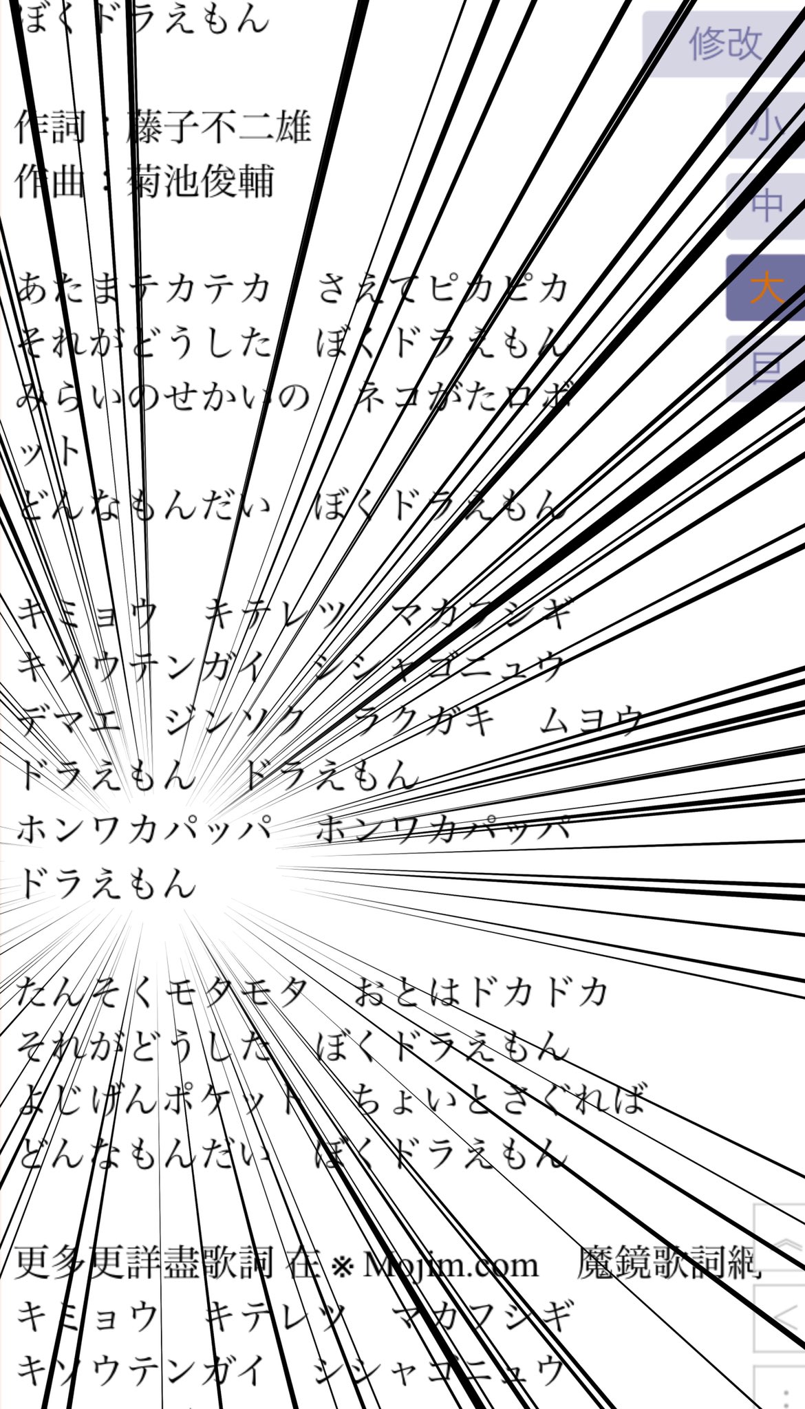 R ずっとこの歳まで ぼくドラえもん の歌詞がホンワカワッカ だと思っていたがホンワカパッパだった件について