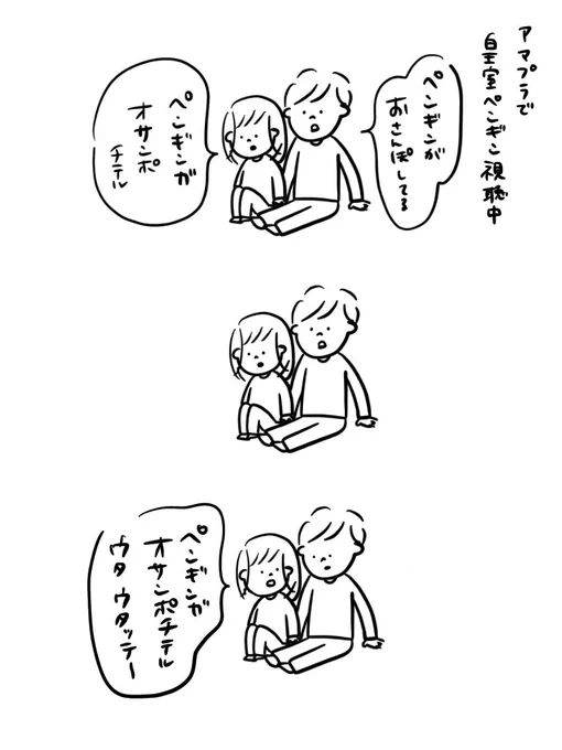 そのまま映画そっちのけで2番まで歌ってました#むぴーの絵日記 