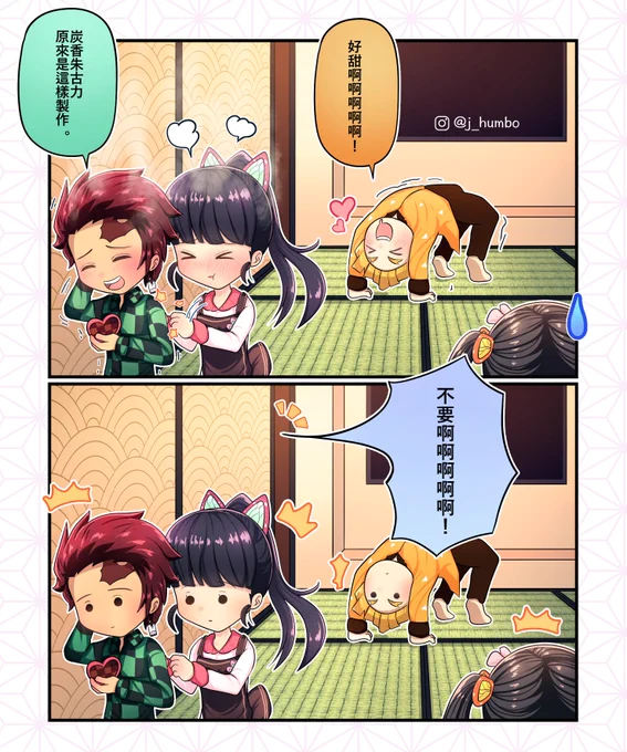 大変

 #鬼滅の刃  #栗花落カナヲ  #竈門禰豆子 #kamadonezuko   #竈門炭治郎 #我妻善逸 #bladeofdemondestruction #manga #art #漫畫 #日課 