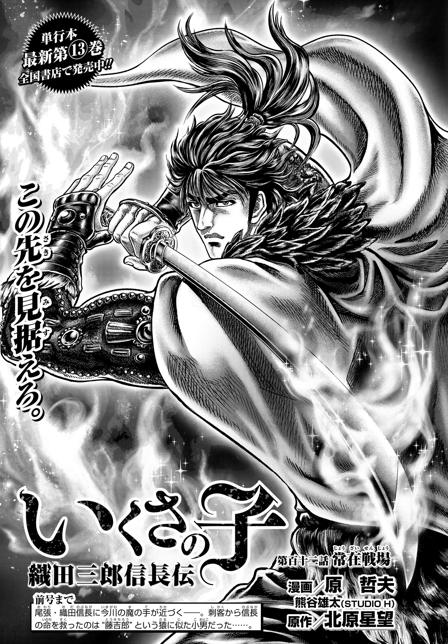 原哲夫 公式 No Twitter 月刊コミックゼノン4月号本日発売 蒼天の拳 リジェネシス 第27話 朋友の涙 の巻 前田慶次 かぶき旅 第13話 兵法者の魂 いくさの子 織田三郎信長伝 第百十二話 常在戦場 T Co Oztgmekpim T Co Geepysfdyt 原哲夫 公式 No Twitter 月刊コミックゼノン4月号本日発売 蒼天の拳 リジェネシス 第27話 朋友の涙 の巻 前田慶次 かぶき旅 第13話 兵法者の魂 いくさの子 織田三郎信長伝 第百十二話 常在戦場 T Co Oztgmekpim T Co Geepysfdyt