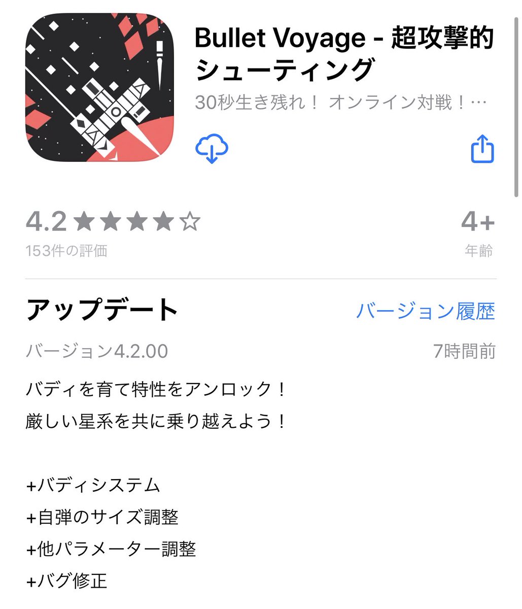 Apple Storeにも配信されました！
相棒を育てて特性をアンロック！
厳しい戦闘を共に生き抜こう！👍🏻
#BulletVoyage #IndieGame #ShooterGame #MobileGaming #AppStore #GooglePlay

iOS: itunes.apple.com/us/app/bullet-…