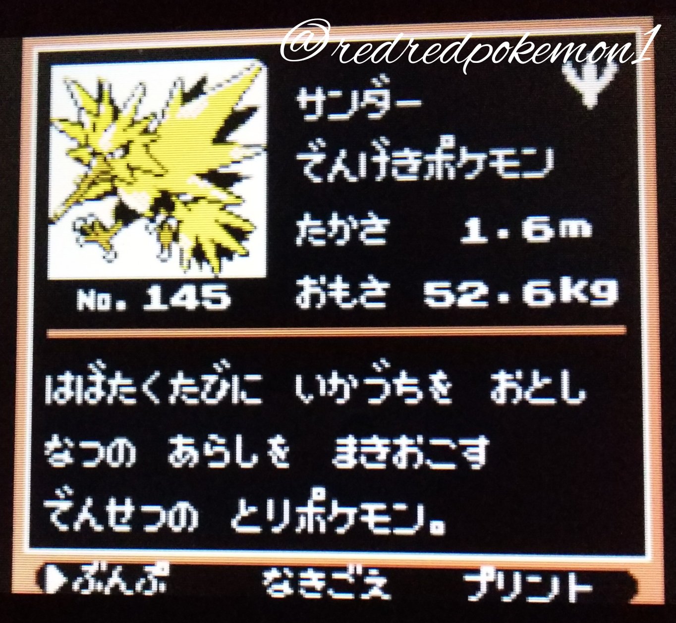 イツキ Vc黄版でサンダーとフリーザーを捕まえたので クリスタルに送ってみました カラーになってちょっとスタイリッシュになりましたねえ はばたくたびに いかづちを おとし なつの あらしを まきおこす でんせつのとりポケモン 図鑑説明のカッコ