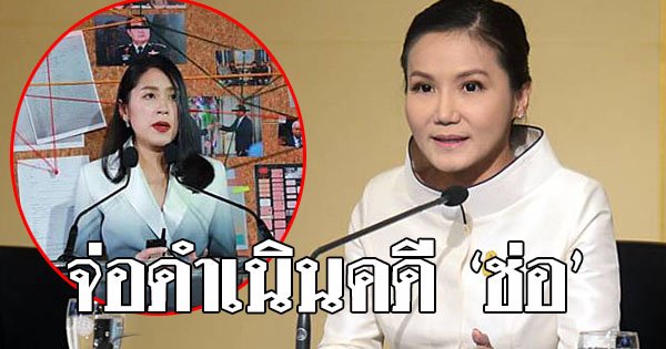 bs5481123923's tweet photo. ‘โฆษกรบ.’ เผย ฝ่ายโดน กล่าวหา ‘คดีทุจริต 1MDB’ จ่อดำเนินคดี ‘ช่อ’
#1MDB #saveคุณช่อ #ข่าว
#ข่าว3มิติ #ข่าวหน้า1 #ข่าวด่วน #ข่าวช่อง8 #ข่าวช่องวัน #ข่าวการเมือง #ข่าวจริง #ข่าววันนี้ #พรรคอนาคตใหม่ #ช่อพรรณิการ์ #อภิปรายไม่ใว้วางใจนอกสภา #อภิปรายไม่ไว้ว���งใจ
https://t.co/VfyMpoeMOQ https://t.co/nZmVa0S3cs