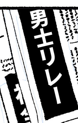 オタクだからすぐこういう間違いする…… 