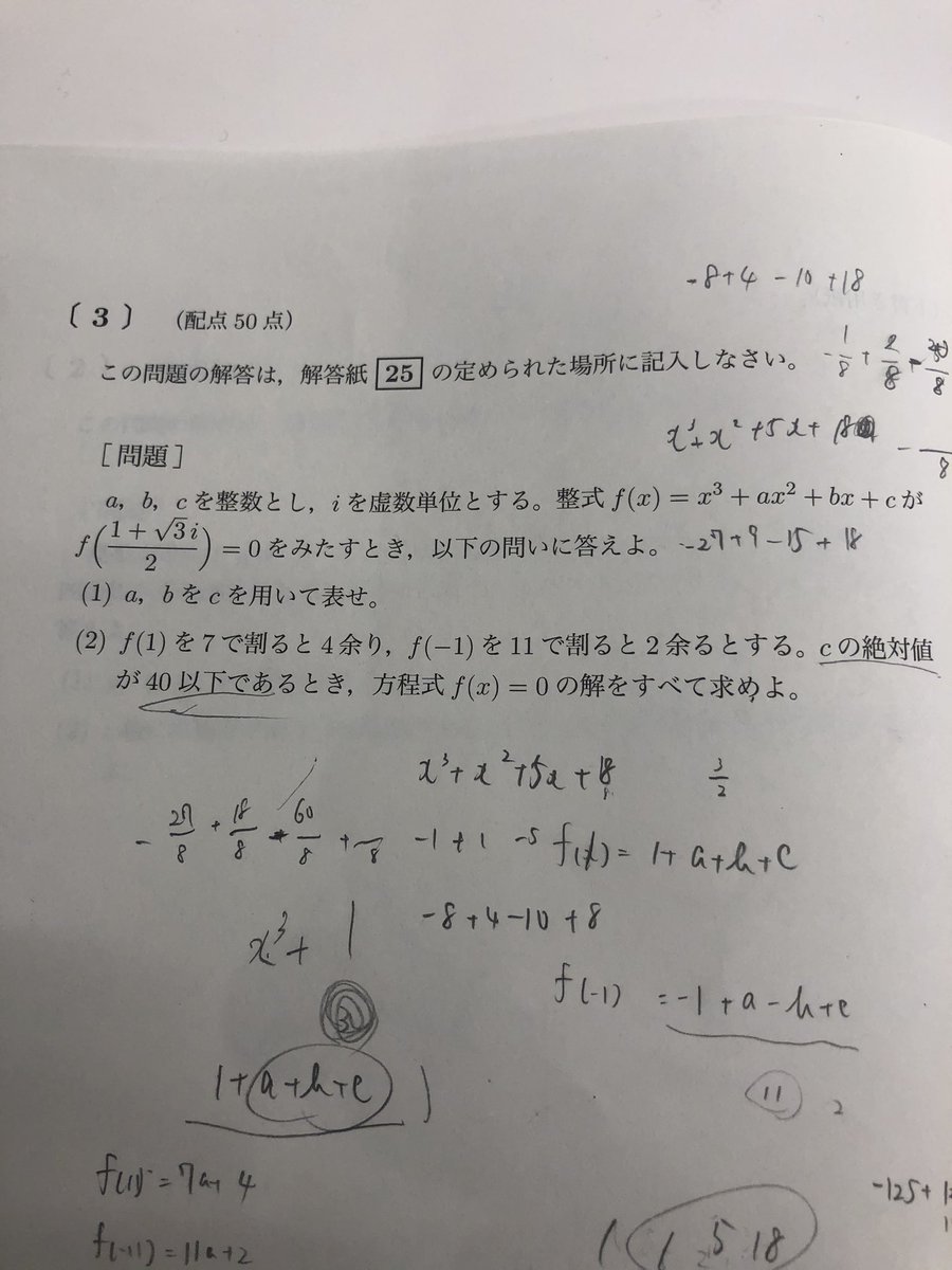 K On Twitter 九大数学 九州大学 数学 前期入試