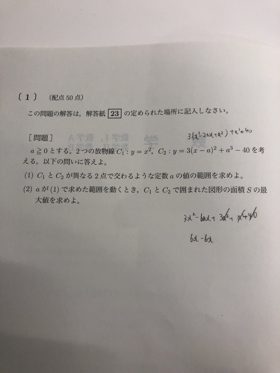 K On Twitter 九大数学 九州大学 数学 前期入試