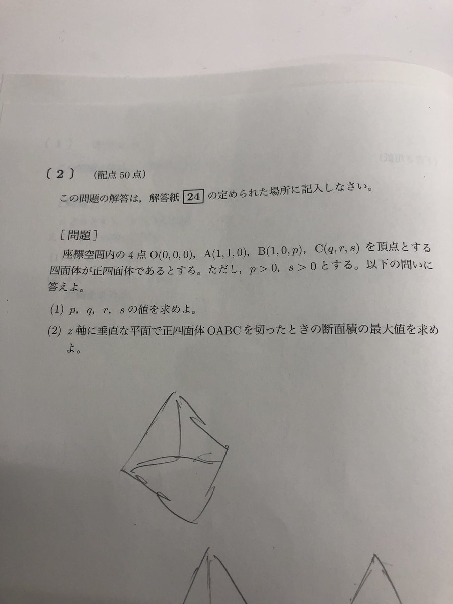 K On Twitter 九大数学 九州大学 数学 前期入試