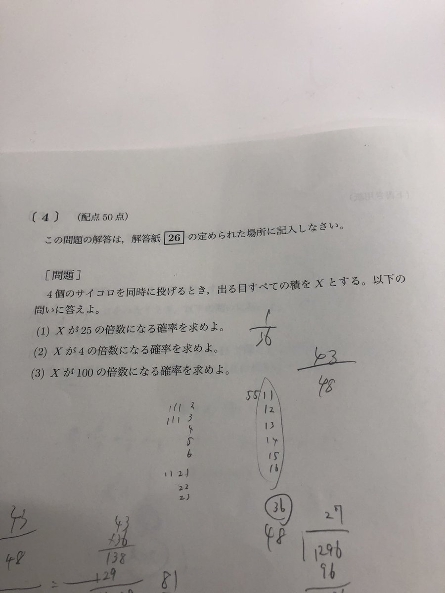 K On Twitter 九大数学 九州大学 数学 前期入試