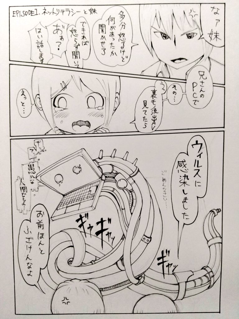 #漫画が読めるハッシュタグ
部屋片付けてたら出てきた描きかけの漫画。続きは(描か)ないです 