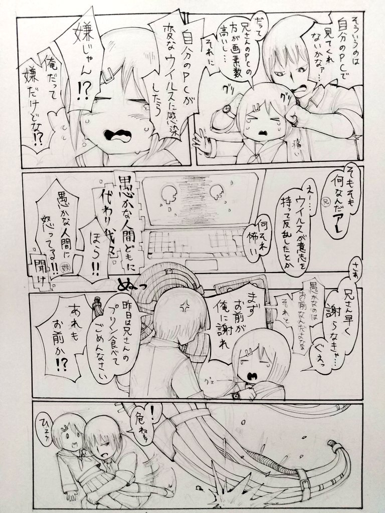 #漫画が読めるハッシュタグ
部屋片付けてたら出てきた描きかけの漫画。続きは(描か)ないです 