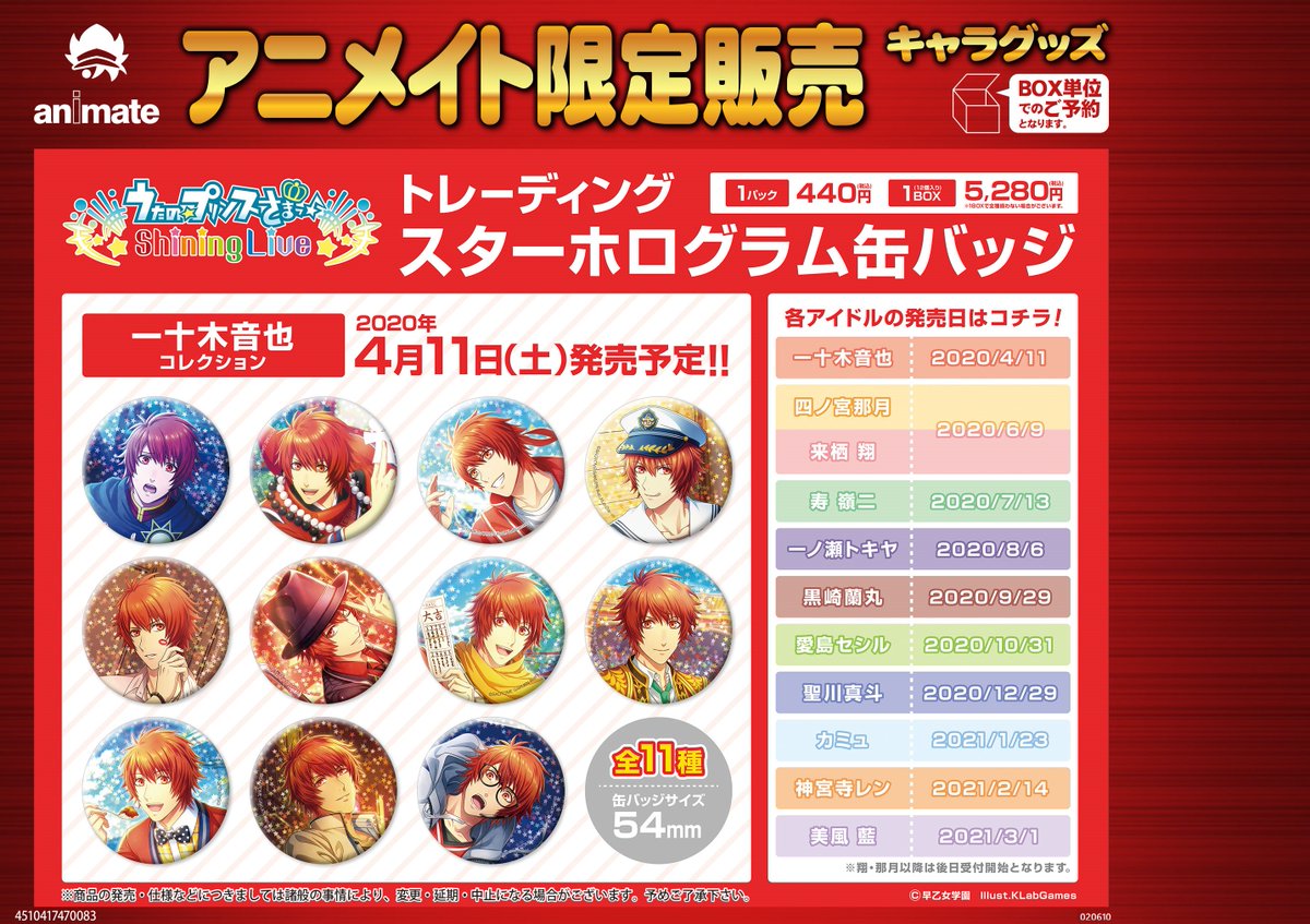アニメイト渋谷 on X: