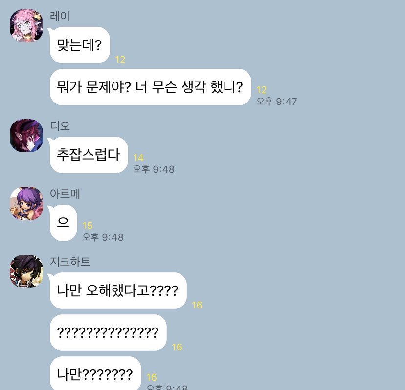 🌱 자신 위로 아냐?
🗡 뭔 소리야