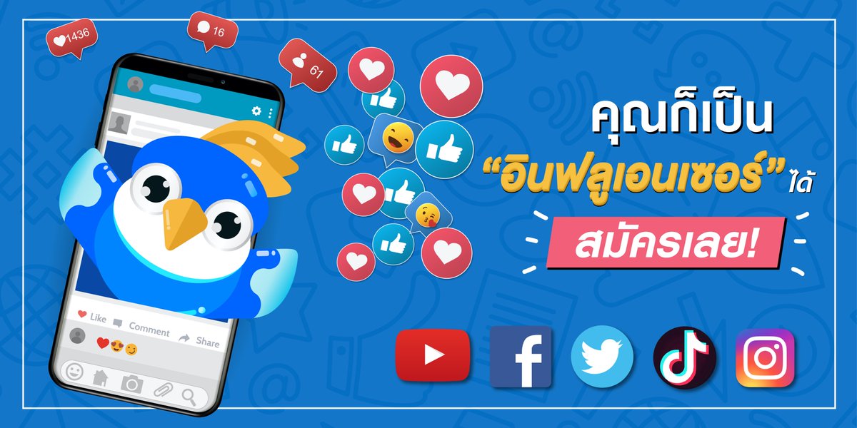 helloads_th's tweet image. ตามหา Influencer นักรีวิวมาร่วมงานกันจ้า ใน Twitter
ขอเรทน่ารักๆ น๊าา มีงานส่งให้เรื่อยๆ กรอกฟอร์มไว้รอติดต่อกลับได้เลย
ลูกค้าในมือแน่นมากกกกกกก!! มาเป็นหนึ่งในครอบครัวเดียวกันนะคะ &amp;lt;3
forms.gle/TYZJjvtq8Txmjs…