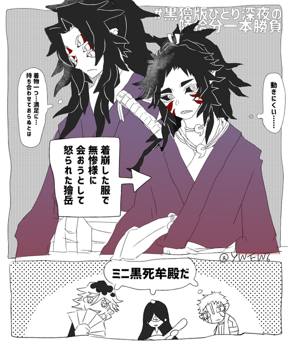 Ywew Ywew6 さんのマンガ一覧 いいね順 2ページ ツイコミ 仮