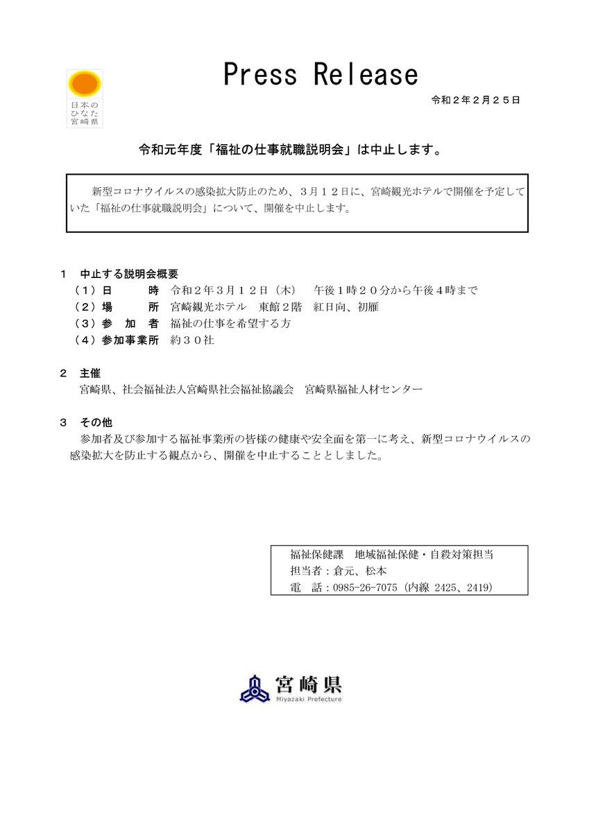 コロナウイルストレンド情報 コロナウイルス情報を分析 可視化