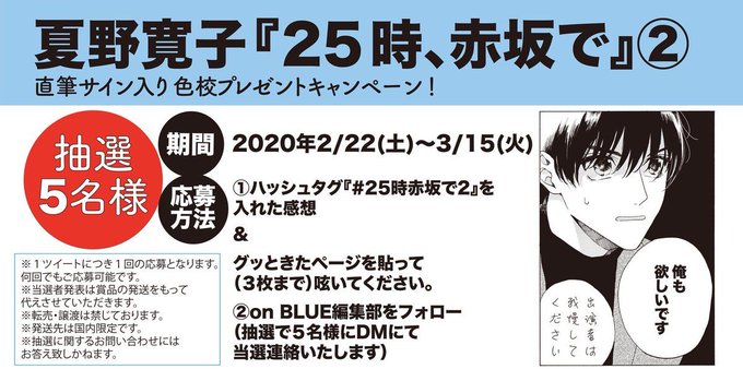 夏野寛子のtwitterイラスト検索結果 古い順