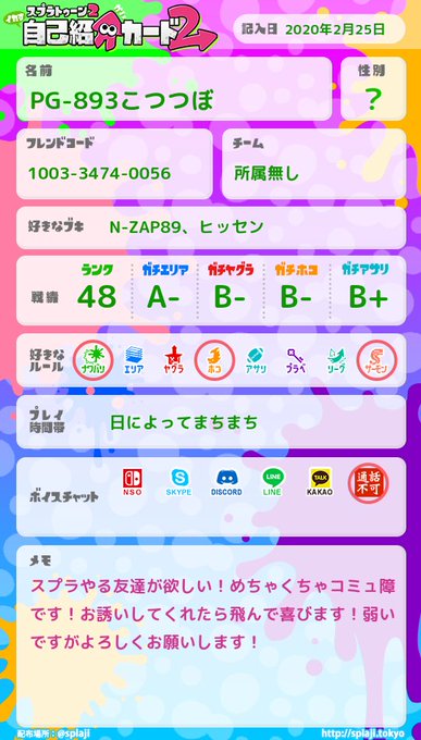 スプラトゥーン2のtwitterイラスト検索結果