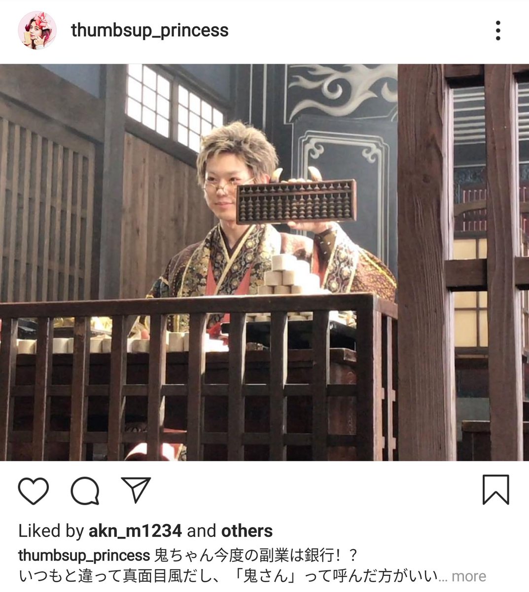 菅田将暉 Com Oyayubihime In Au By Kddi Commercials Who Is Played By Ikeda Elaiza Has An Instagram Account Sharing Behind The Scenes Of Her Co Stars E G Suda Masaki As Oni Chan