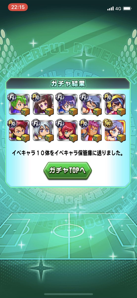 蹴球祭 蹴球祭