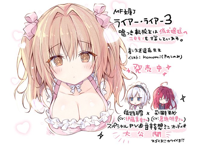 ライアー ライアーのtwitterイラスト検索結果 古い順