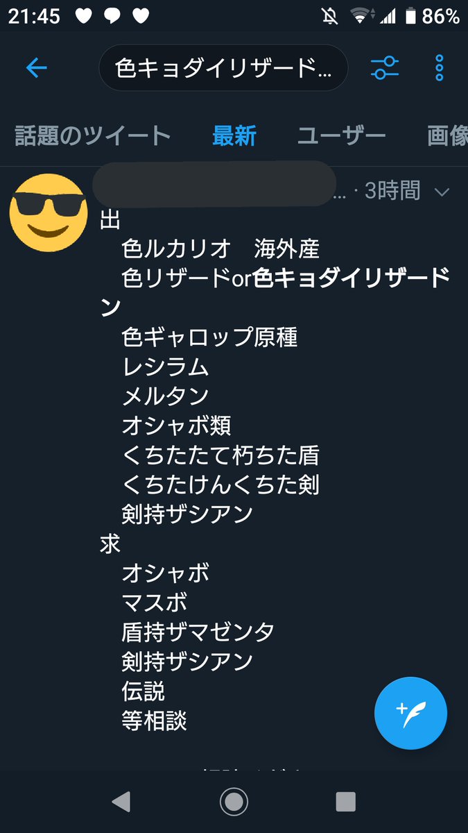 ラルク キキ その代わり大量に渡すけどね 今日ウルボ渡して色違いのドリュウズ三体確保した