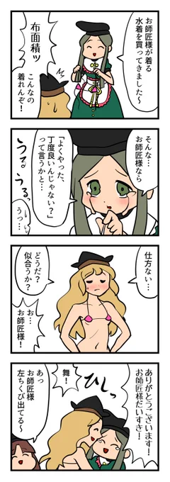 軽率に東方キャラのちくびが出る4コマ 