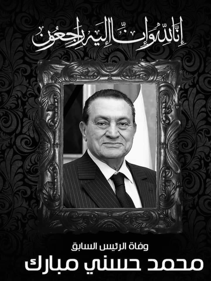 nader10927683's tweet photo. هنا أيضًا، يجب أن نقول إن الرئيس الأسبق مبارك، مهما كانت الأخطاء في عهده إلا أنه لم يتورط أبدًا في خيانة، وهذا سبب كافٍ لكي نقول: رحم الله الرئيس الأسبق محمد حسني مبارك، وأسكنه فسيح جناته.

إنا لله وإنا إليه راجعون https://t.co/WSEj8XGo7s