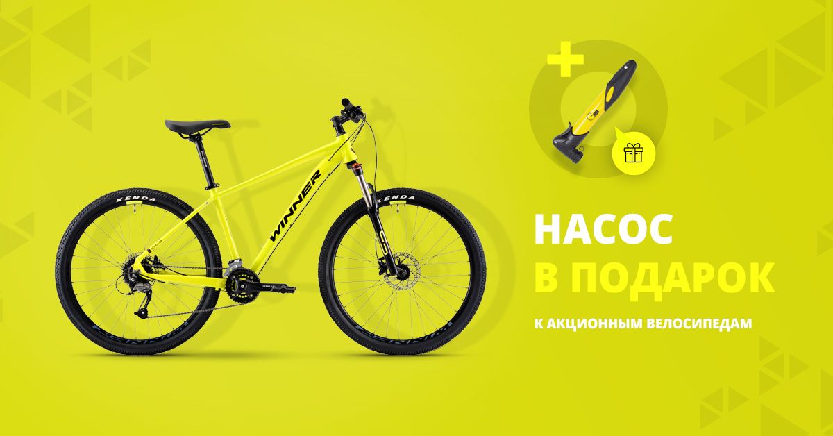 🎁🚴 При покупке любого акционного велосипеда, получите насос в подарок 

Подробнее об акции - velmax.com.ua/pri-pokupke-ly…

#Вело #Велосипед #велоспорт #велик #bicycle #cyclist #велосипеды #Акция #подарок