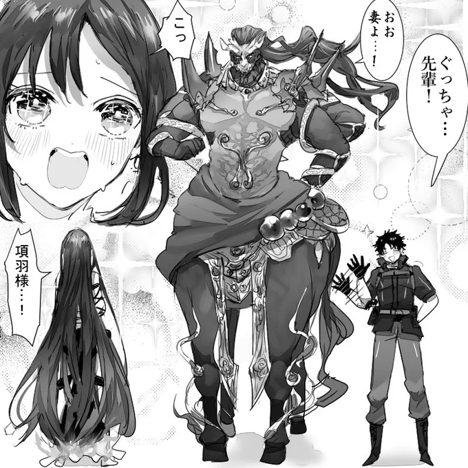妻には甘い項羽 (項羽と虞美人) 