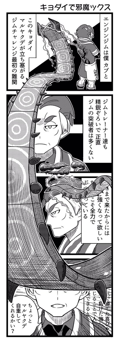 おかし ポケモン 27 4コマ漫画でキョダイマックス描いたらこうなるに決まってるだろいい加減にしろ おかし ポケモン 27 4コマ漫画でキョダイマックス描いたらこうなるに決まってるだろいい加減にしろ
