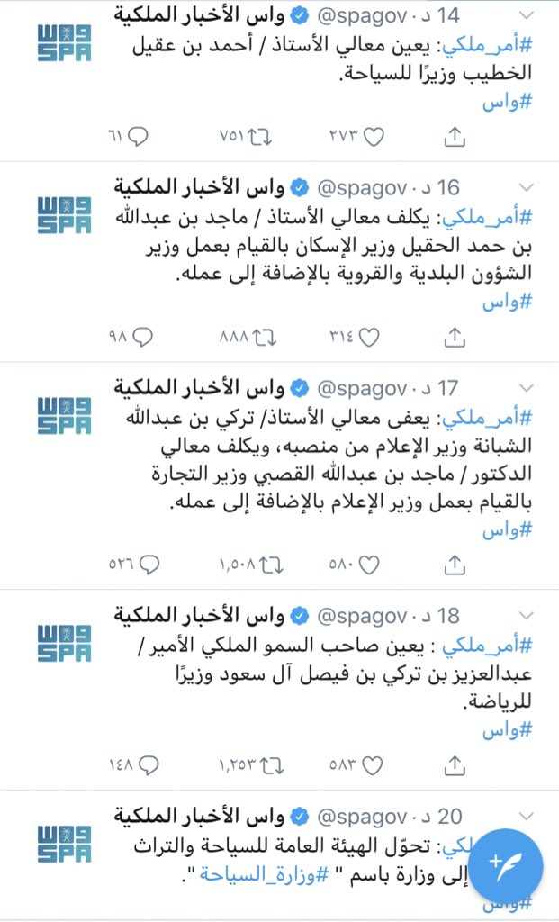 Mal_hothaly's tweet photo. مُلَخَّص الأوامر الملكية 👇🏻
(واس)
.
 #امر_ملكي https://t.co/Dfik1SmpBz