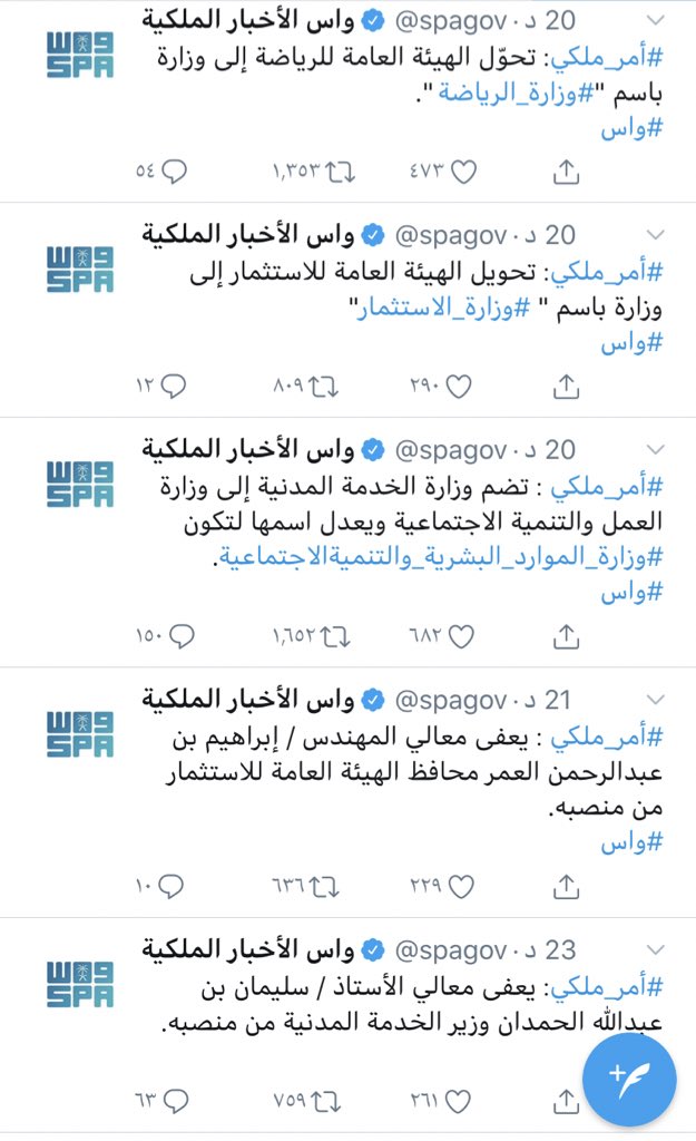 Mal_hothaly's tweet photo. مُلَخَّص الأوامر الملكية 👇🏻
(واس)
.
 #امر_ملكي https://t.co/Dfik1SmpBz
