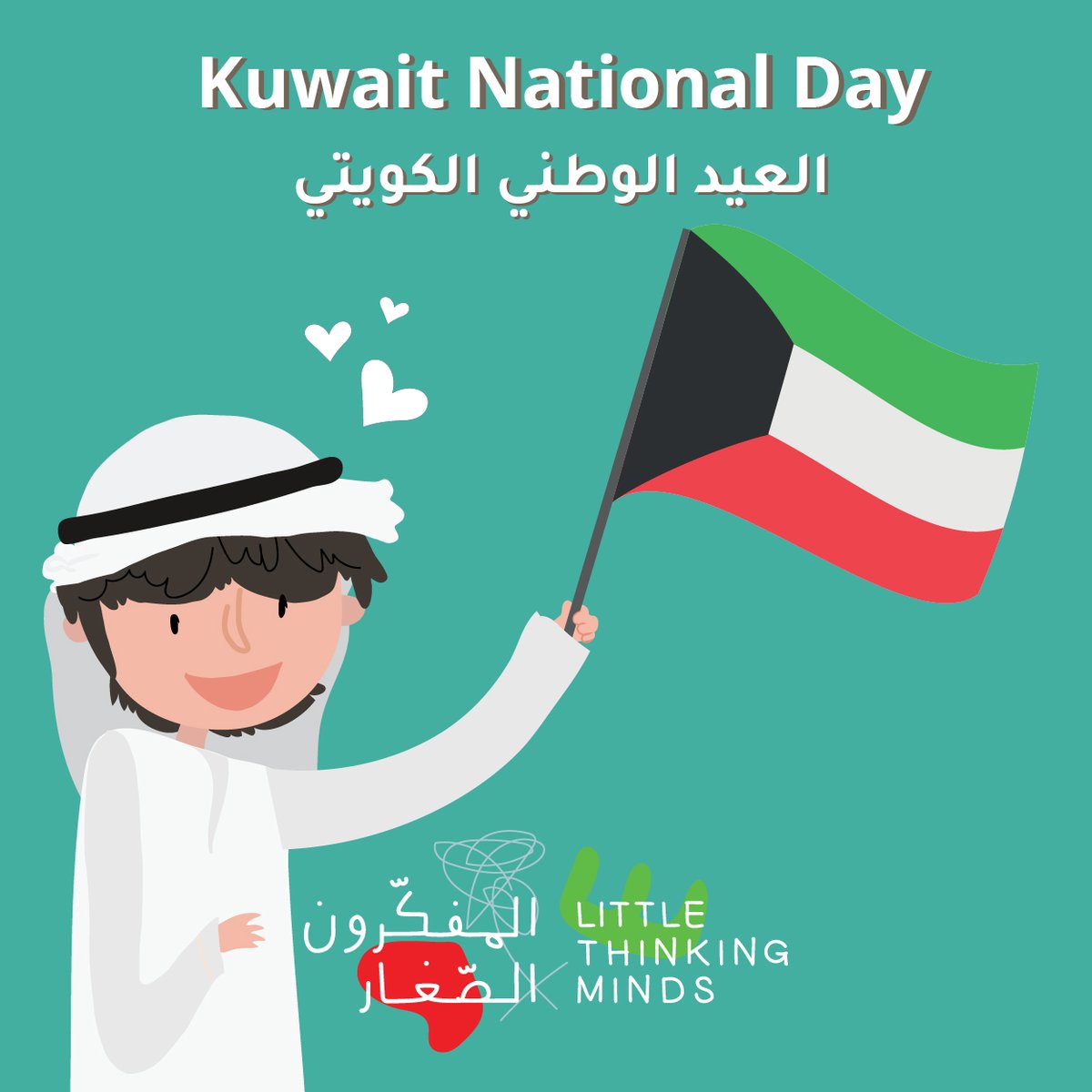LTM_kids's tweet photo. نهنىء اخواننا في الكويت بيومهم الوطني! 🇰🇼 كل عام وأنتم بألف خير. 

#اليوم_الوطني_الكويتي #الكويت https://t.co/1vgz5klOrp