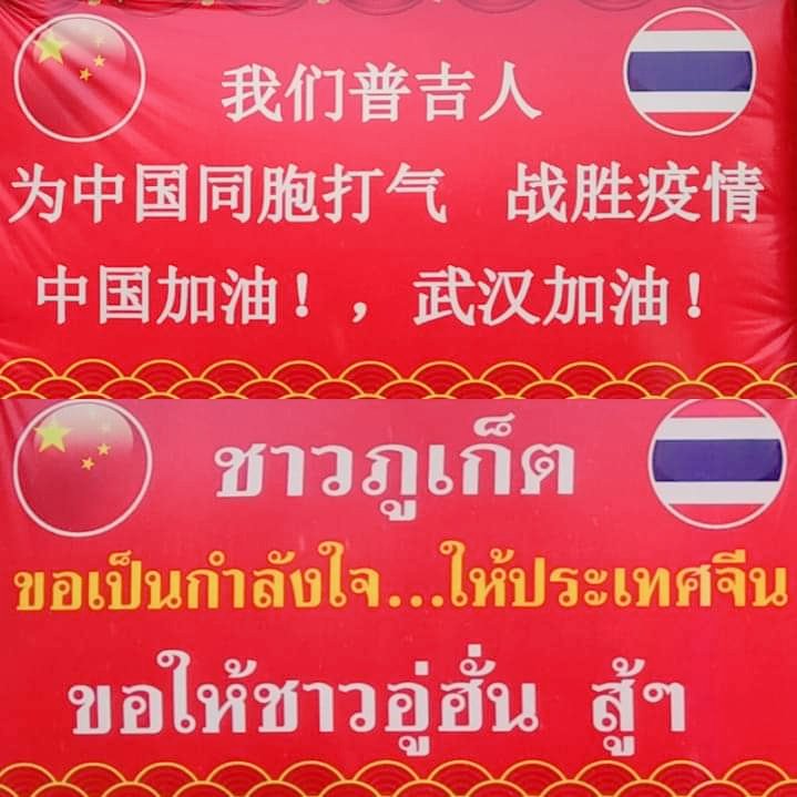 BPheeraphol's tweet photo. Safty China✌️✌️✌️ https://t.co/aMBKqgp0TG