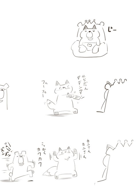 ほんのり育児日記 闖入者 