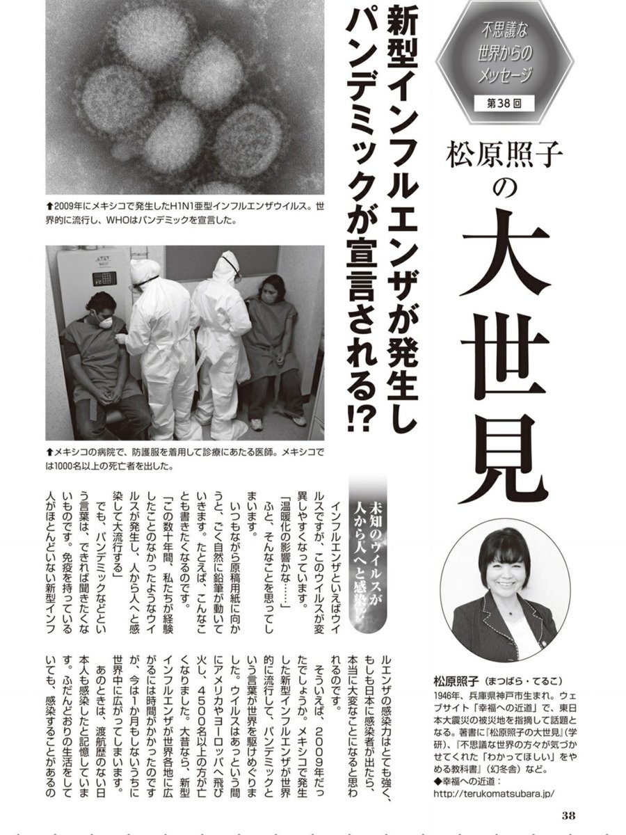 松原照子の予言的中がスゴイ コロナやオリンピック中止が的中 ライフスタイル ラボ
