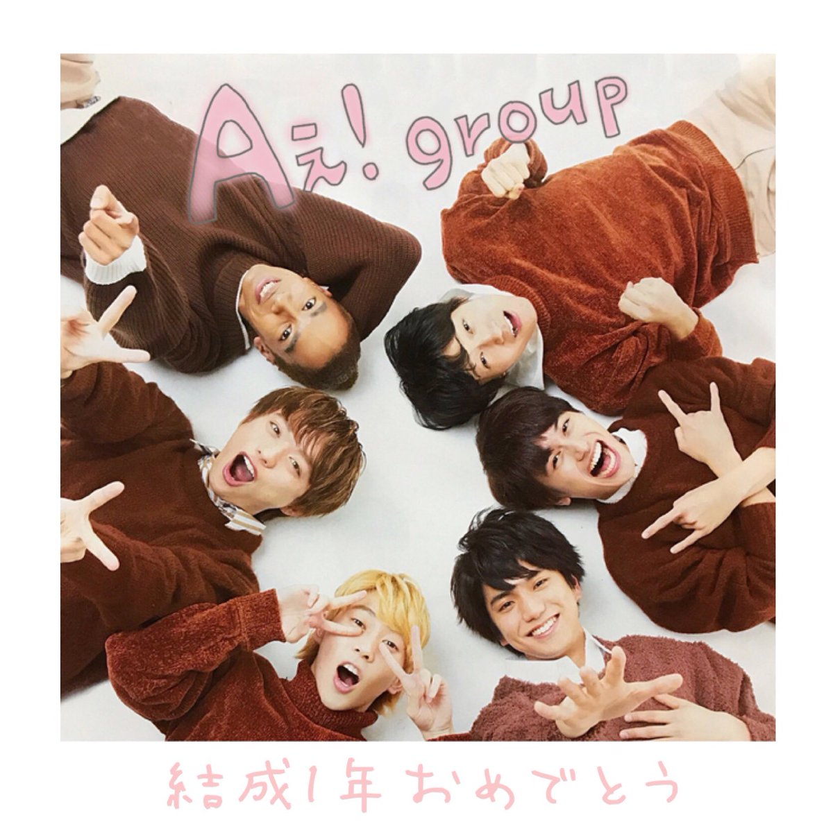 うたコンで『Aぇgroup』が話題に！ - トレンドアットTV