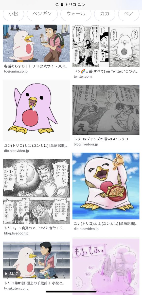 トリコのtwitterイラスト検索結果