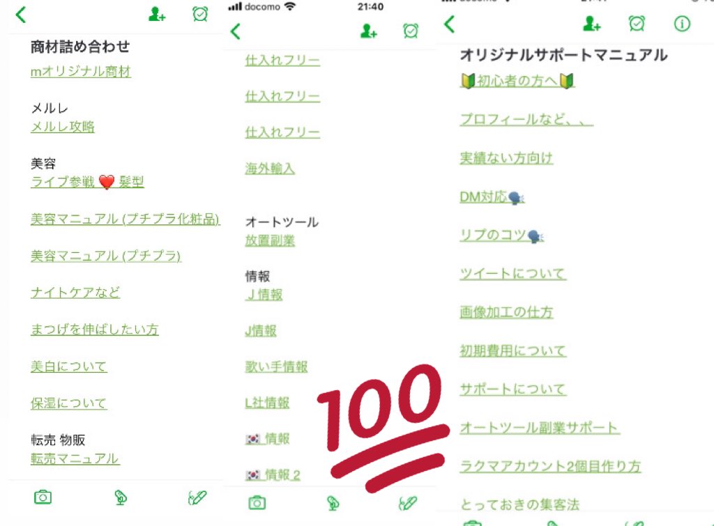 m@サポート生200人以上 tweet media