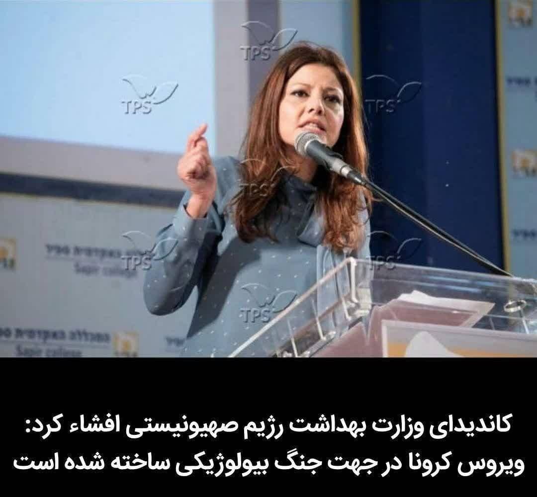 masoudFadak_'s tweet photo. یادتونه #منوتو و #گلشیفه_فراهانی میگفتن بزاق دهان‌تونو برای ما بفرستین؟

یادتونه خانم ابتکار هم از این صهیونیستی حمایت می‌کرد؟

_یادتونه می‌گفتیم نفرستین؟

یادتونه می‌گفتیم اینا میخوان با استفاده از ژن‌های مردم مشرق‌ز��ین سلاح بیولوژیک بسازن؟

یادتونه می‌خندیدین؟

#کروناویروس https://t.co/G2iEeAecBW