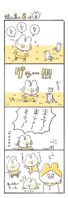 成長したね…#キヨの育児絵日記 