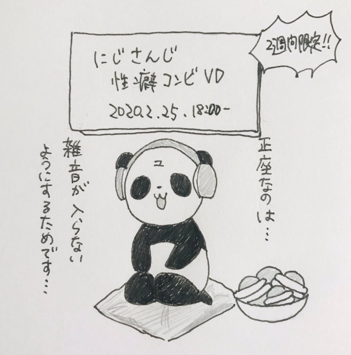 さぁ、行こうか…

新しい世界へ…?

 #にじさんじ性癖コンビVD 